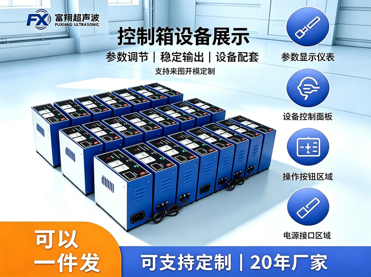 2026年值得推荐的超声波电子箱子供应商/厂家实力参考